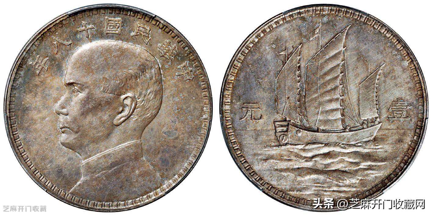 几枚孙像三帆银币赚几百万的传奇