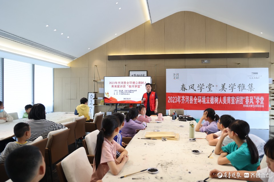 齐河立德树人特色美育：和而不同，美美与共