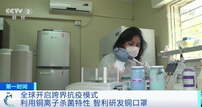 智利研发铜口罩！利用铜离子杀菌特性，无缝且防水