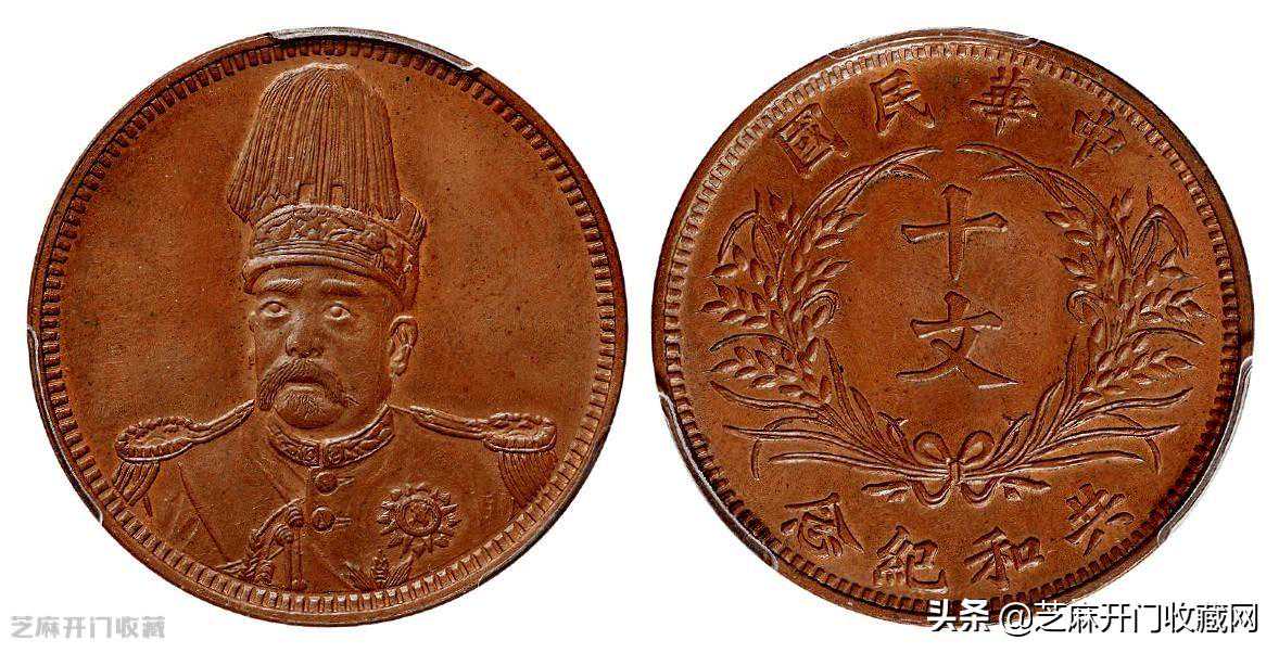 中华民国十文硬币，有收藏价值吗？现在值多少钱？