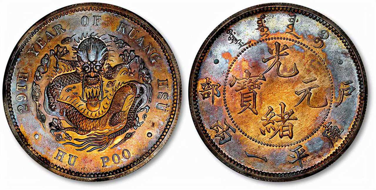 瞧过这几枚五彩包浆的老银圆，其他的你还能入眼吗？