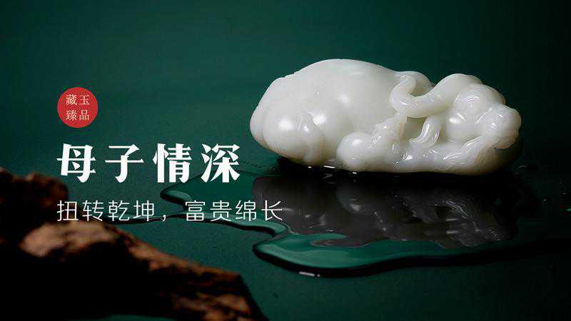 和田玉雕牛，母子情深，扭转乾坤