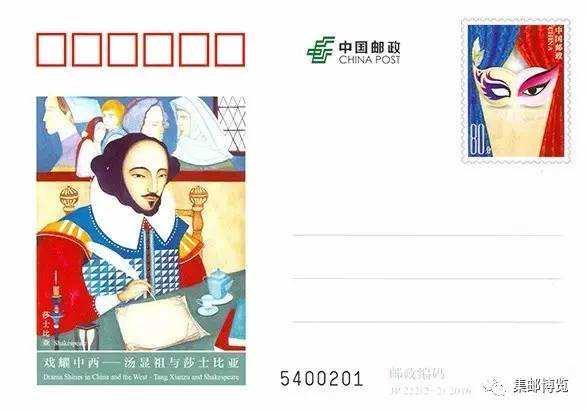 小编说邮：汤显祖和莎翁为啥凑一对？