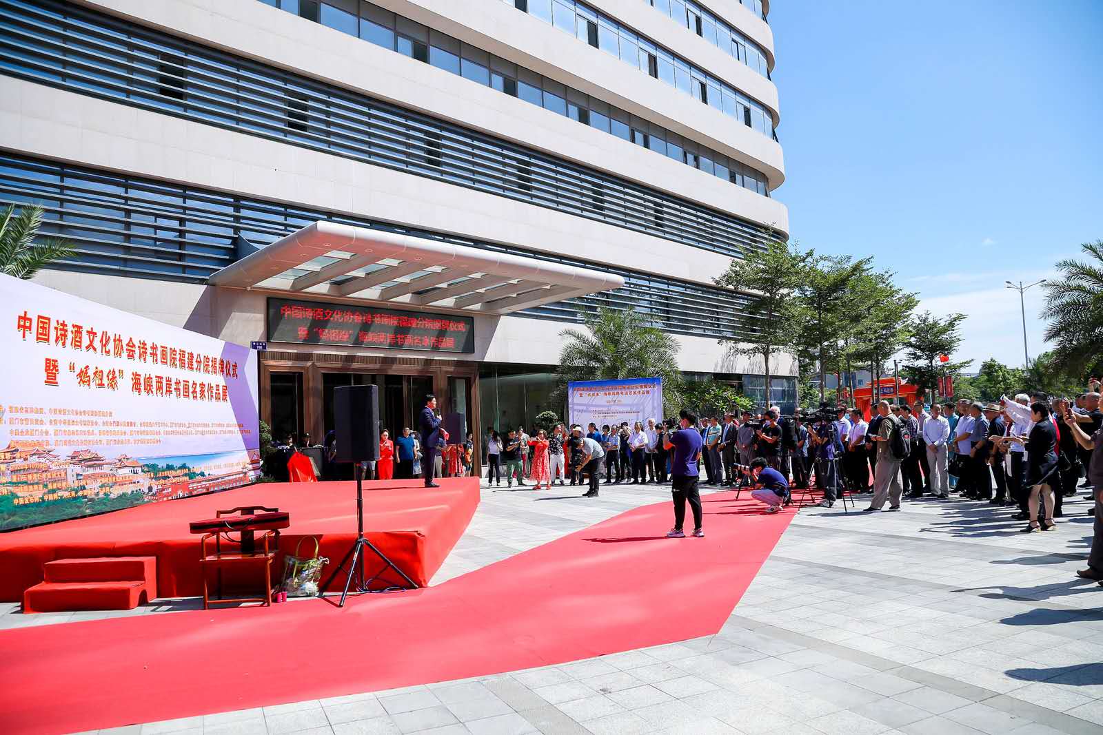 “妈祖缘”海峡两岸书画名家作品展在厦门举办