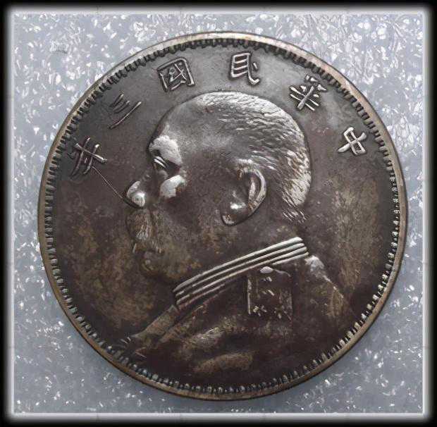细谈“o”版民国三年袁大头，有图有真相