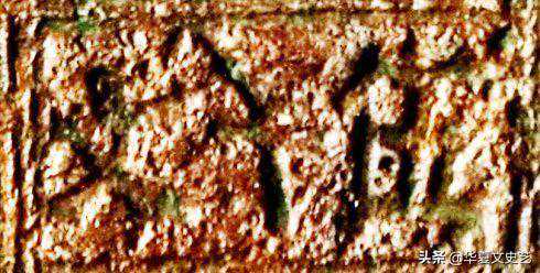 明朝纸币造假者是怎样变造印钞版