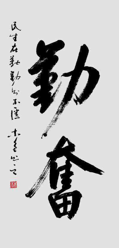 2020当代艺术领军人物——史介鸿