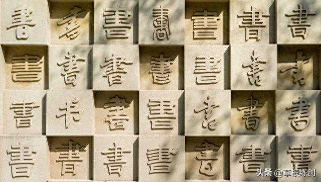 值得收藏的《中华字经》