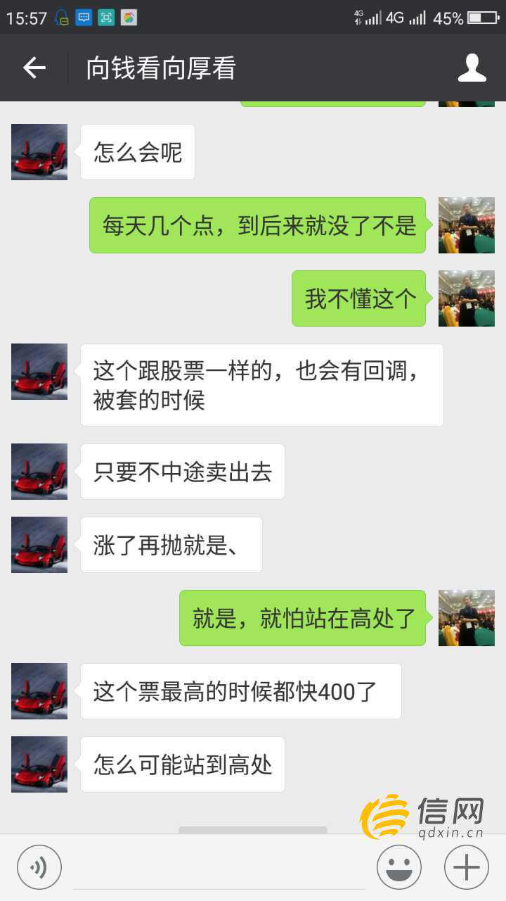 客户炒邮票亏5万多 永瑞文化拒绝回应