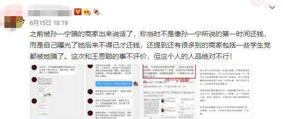 王思聪终日打雁最终却被雁啄瞎了眼