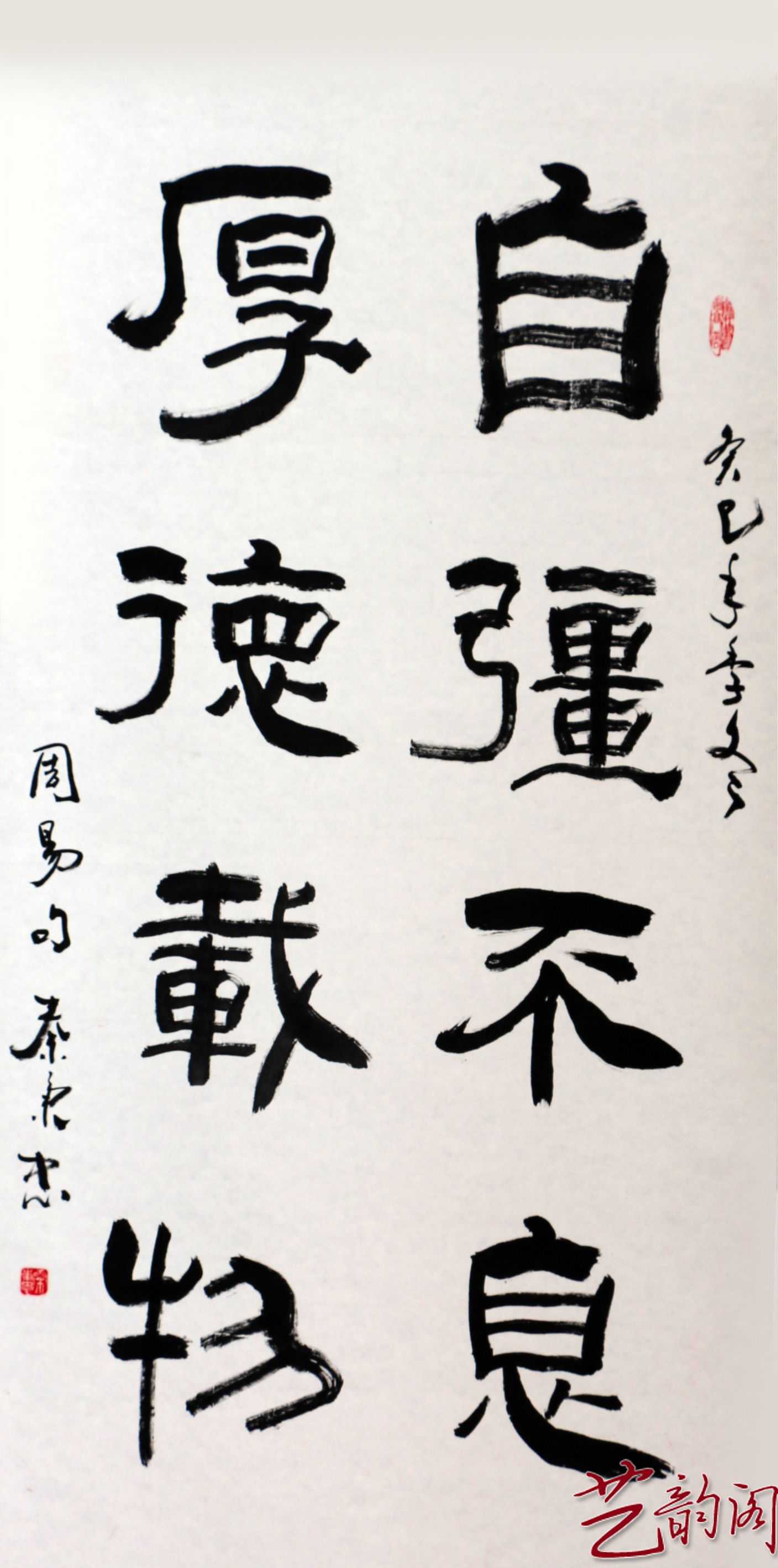 中国楹联学会会员——秦秉忠