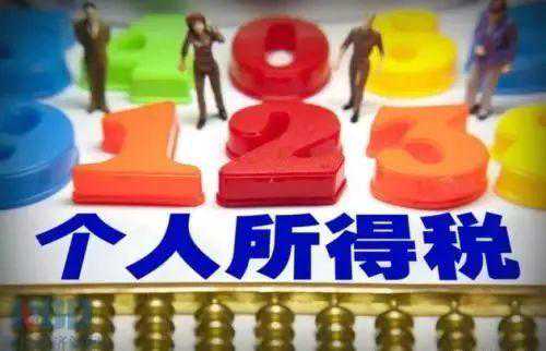 专家解读来了！提高个税起征点，究竟怎么提？