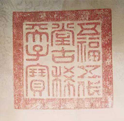 古心生篆刻——乾隆皇帝书法作品上的闲章