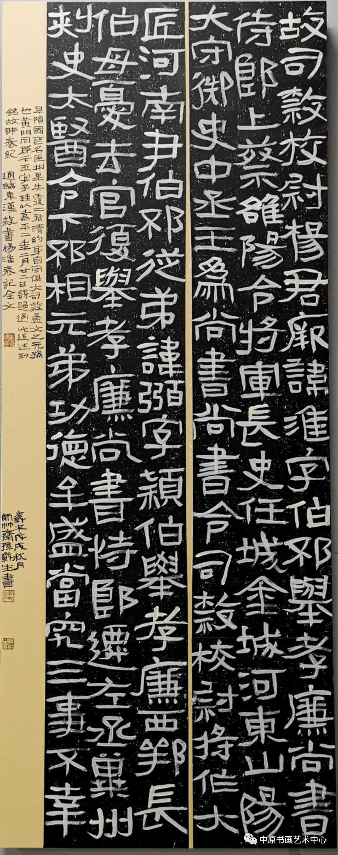 转——隶书名家孙战生访谈及作品欣赏