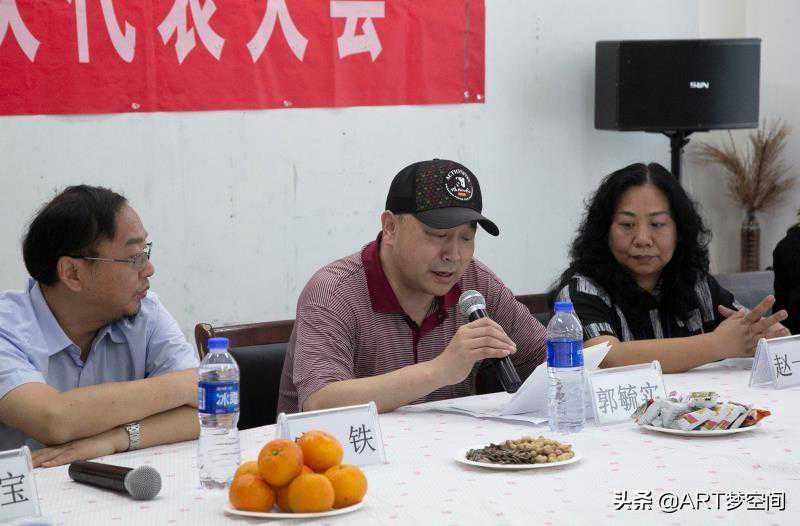 北京燕山国画院召开第二次代表大会