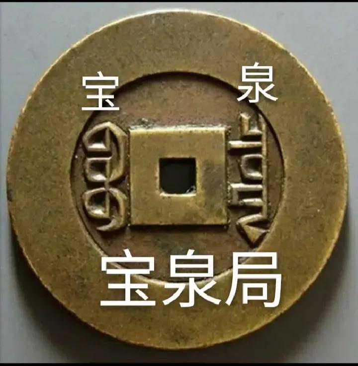 清代各省满汉钱局名称表