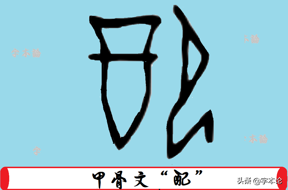 佩饰？配饰？你用对了吗？从汉字根上说说二词的区别