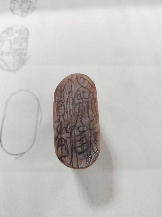 一方印章完整的创作过程【超详细】