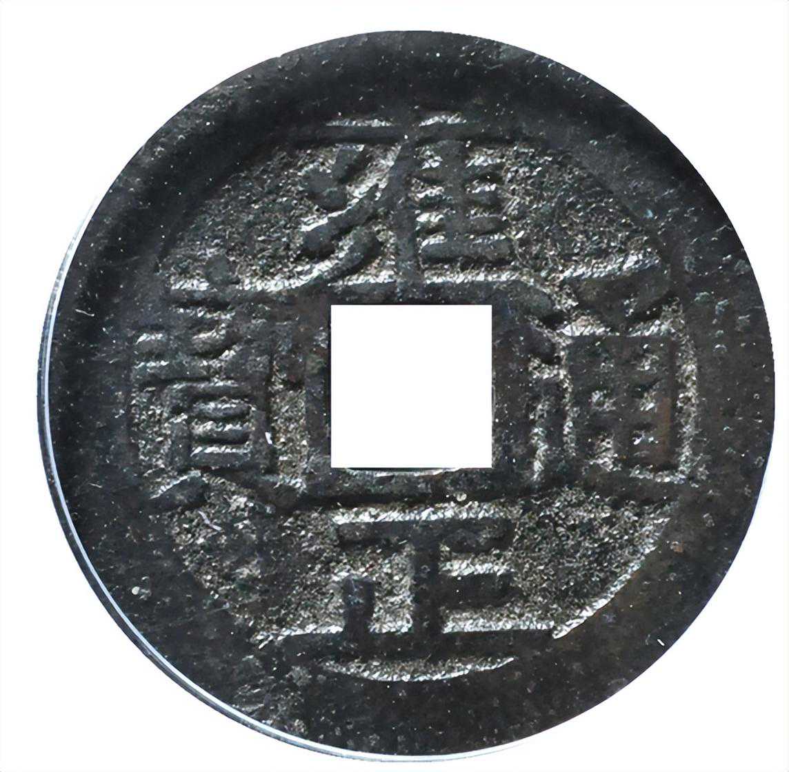 雍正通宝宝泉局三离划，少见的版别，你知道这个版式吗？