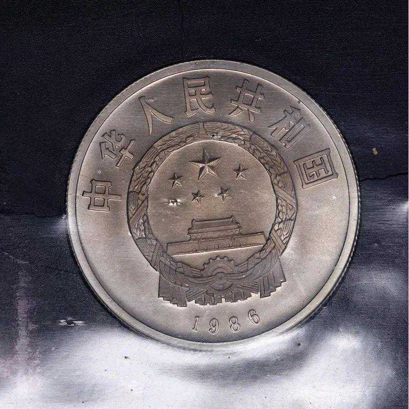 86年的1元硬币，你家也能找到，精制币能值7.8万了