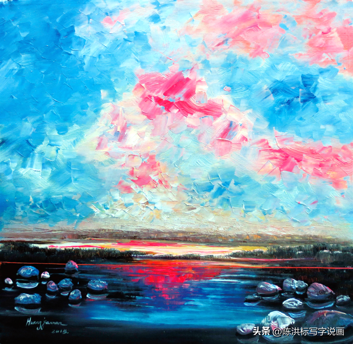 黄建南的中国画《钢筋森林》，西方学术界估价，为何值580万美金