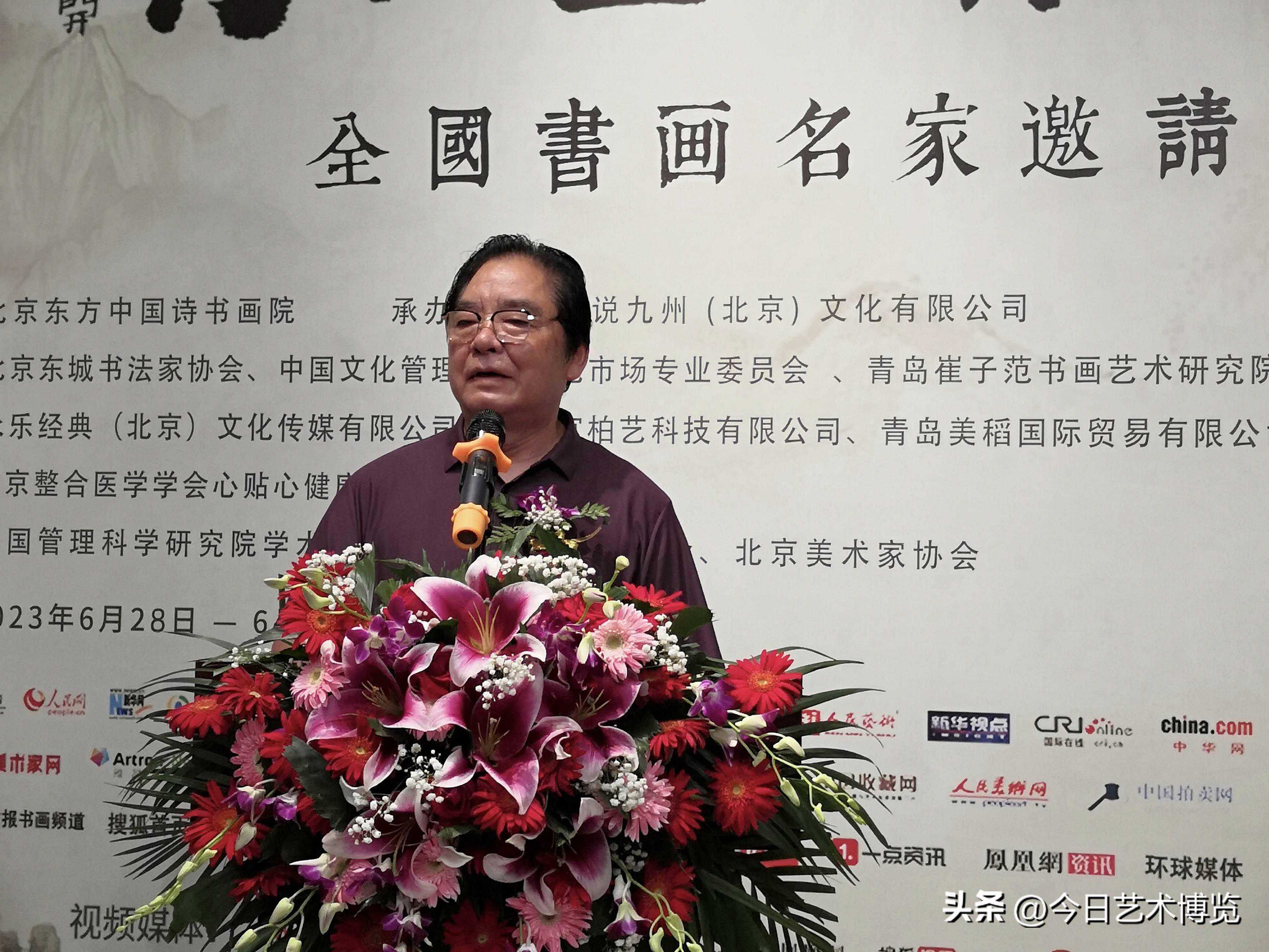 “承古开新·全国书画名家邀请展”在京隆重开幕