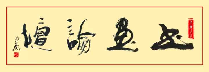 他的画风细腻温润，独具文人雅韵