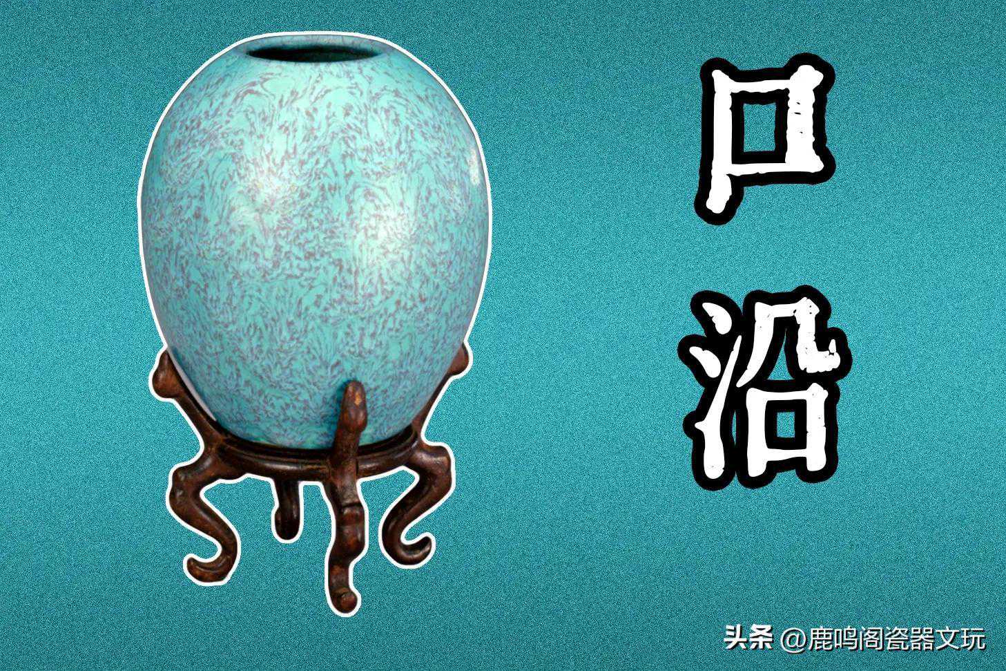 几张图快速看懂口沿，瓷器口沿种类很容易分辨，也就这10种（1）