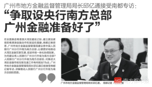 广州迎来上交所南方中心，大湾区企业登上科创板有了“便捷通道”