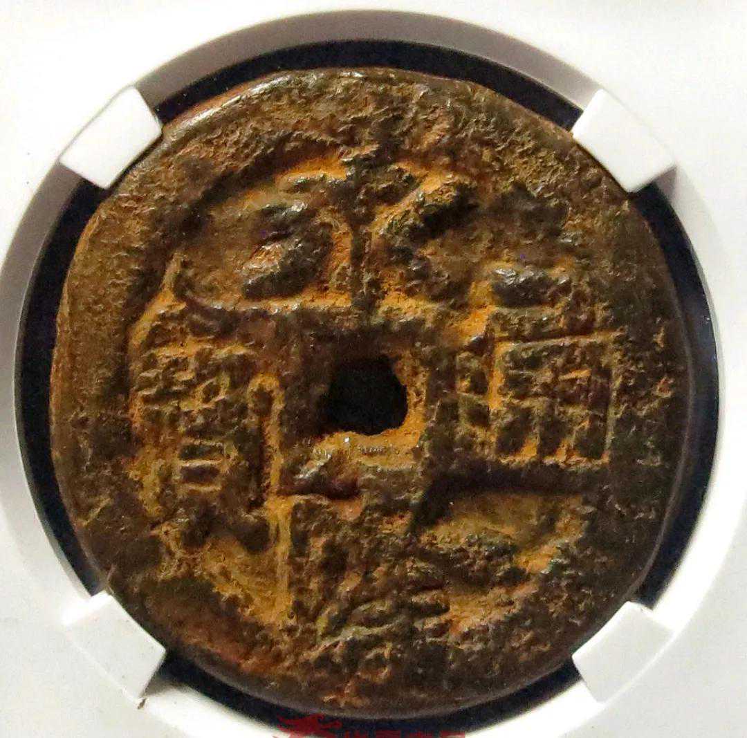 这五种珍稀铁钱，每一个都有很高收藏价值，这些品种你都知道吗？