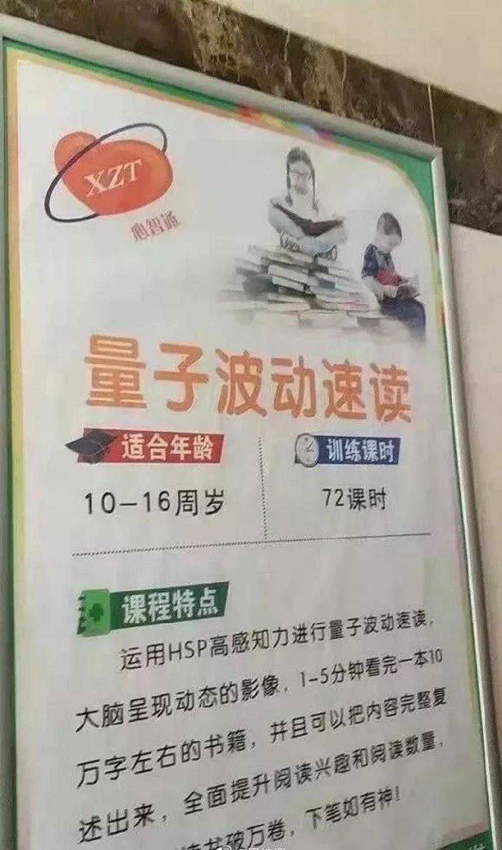 警惕！“量子＋生活”产品，几乎都是骗人的