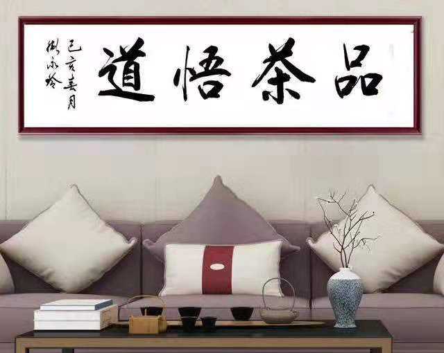 著名书法家卫永玲