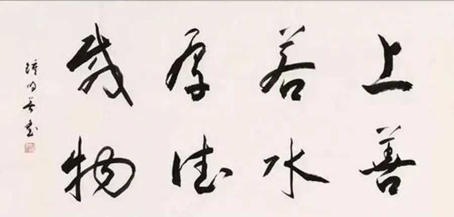 西安交通大学教授、西安书学院院长：钟明善