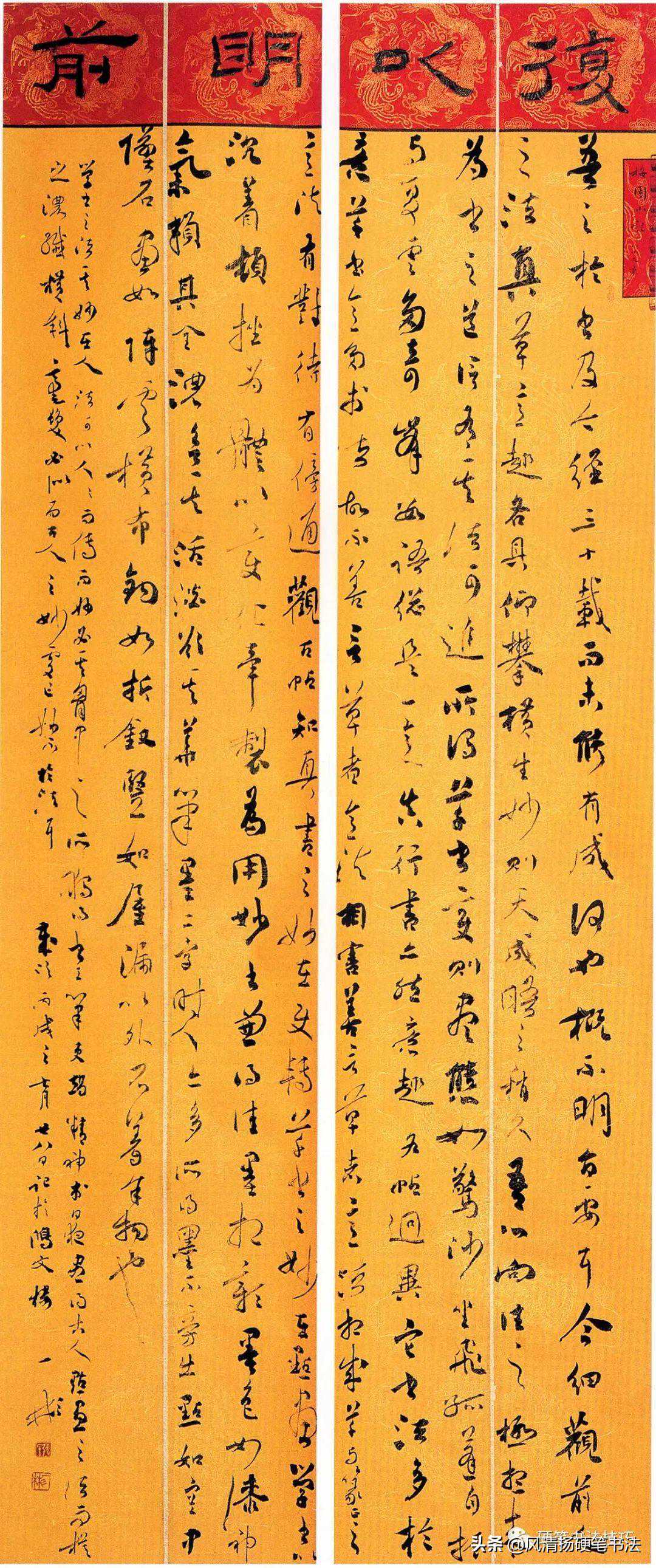 全国首届行书展作品欣赏（入展三）