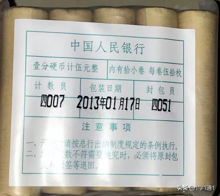 奇特的新世纪硬分币趣味币