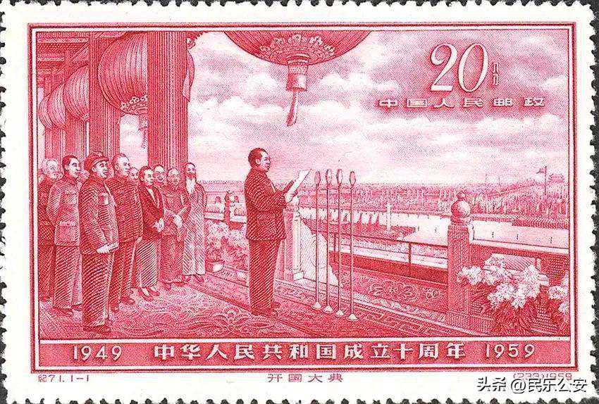【党史天天学】《开国大典》纪念邮票