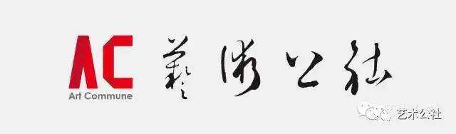 中国艺术公社 戊戌推荐毕冠良作品赏析