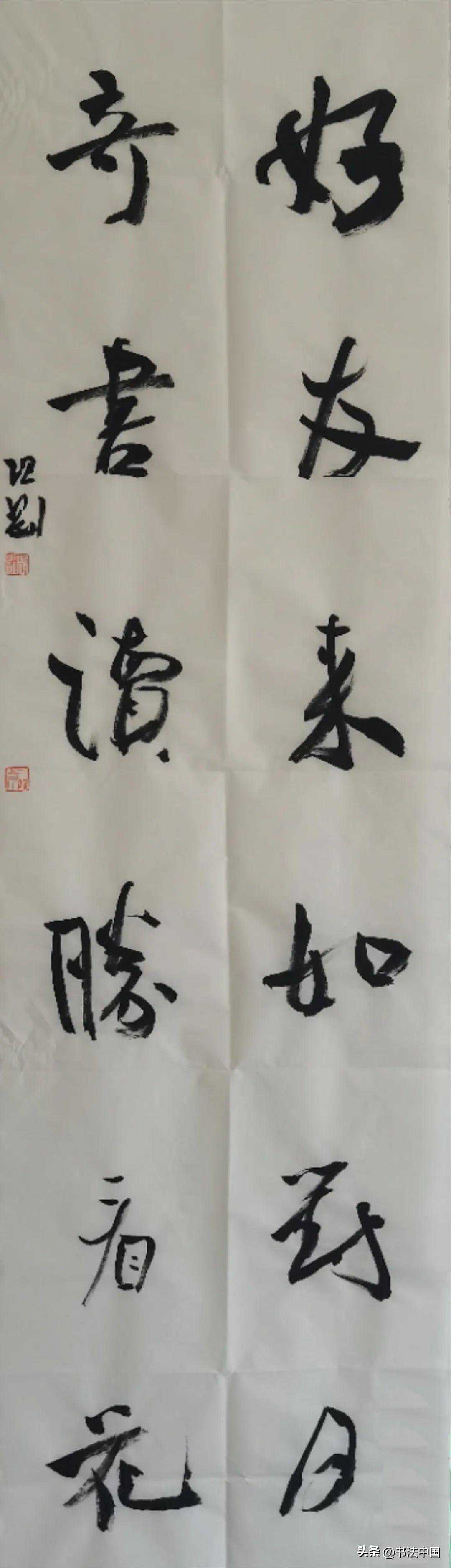 日照市书法临帖与创作网络展（一）