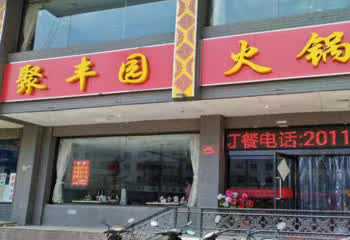 大同最强火锅合集，吃货快收藏！