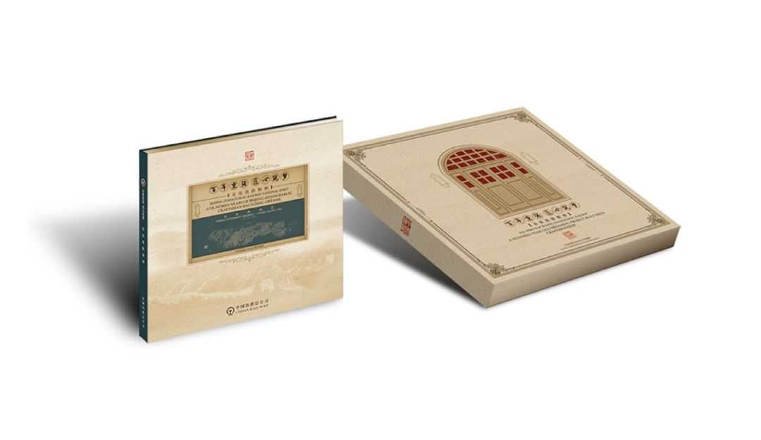 值得收藏！这张站台票，有点不一般！