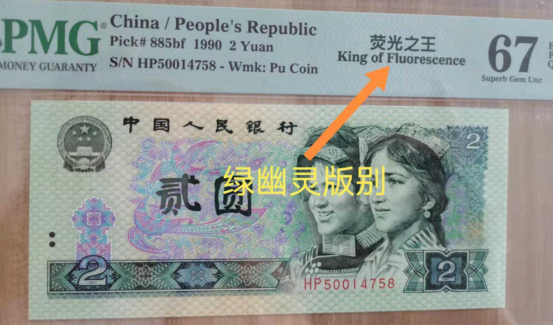 纸币收藏少踩坑需要注意的四方面