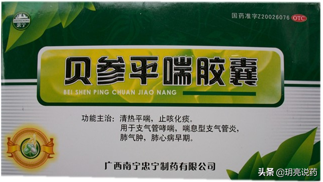 8种平喘中成药，一文读懂，收藏备用