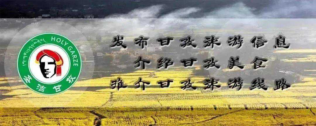 赶紧收藏！甘孜康定3天2夜自驾游路线推荐！