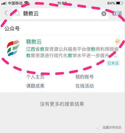 转发收藏！江西中小学生在线上课平台使用指南来了