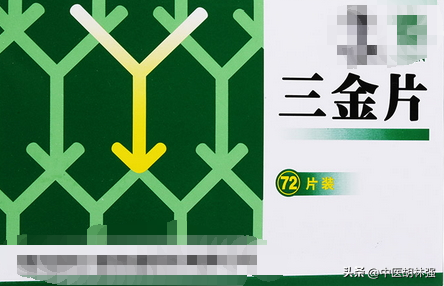 堪比“左氧氟沙星”的三金片，还有这些作用，可以收藏起来！