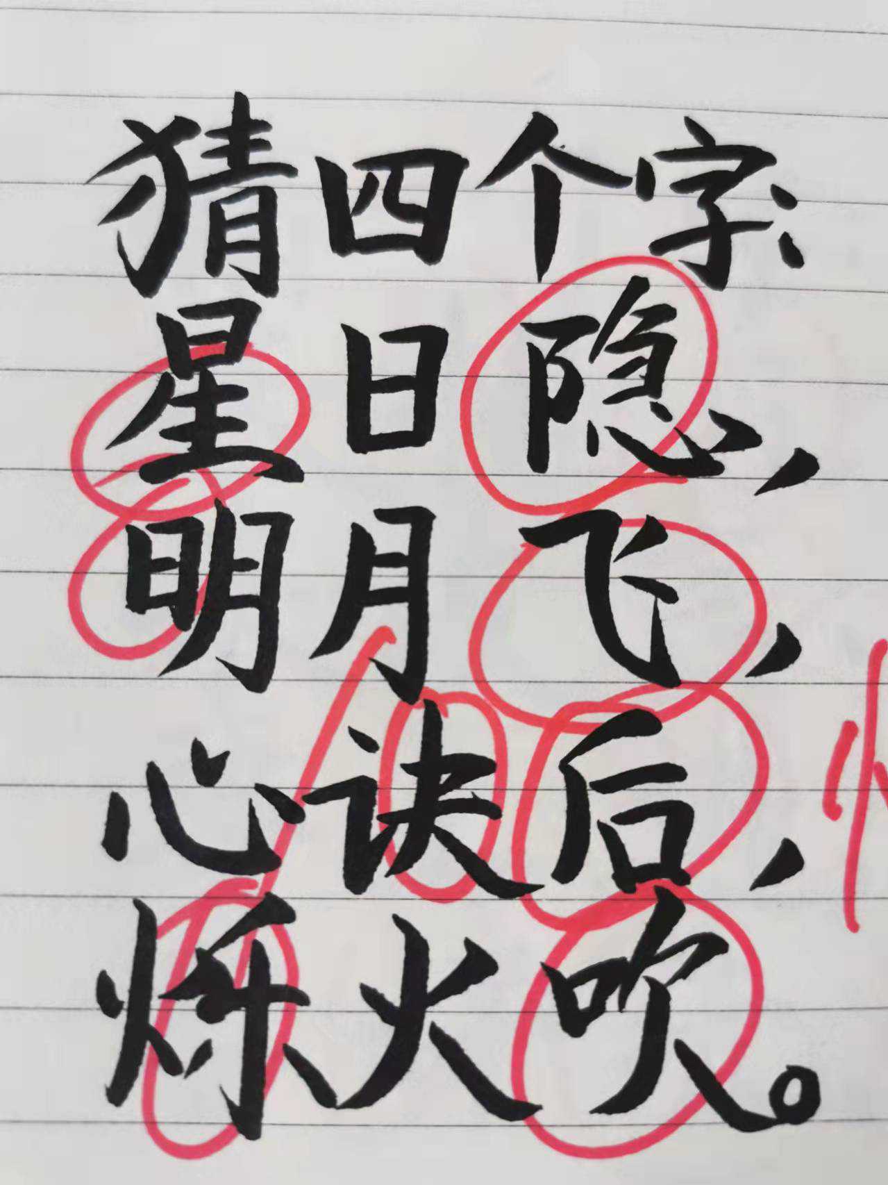 本人原创关心、鼓励、赞美、祝福字谜诗200首送朋友（建议收藏）