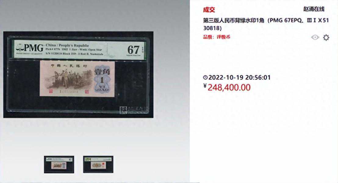 老纸币收藏一步到位，三版币都什么价格了？看这里就足够！