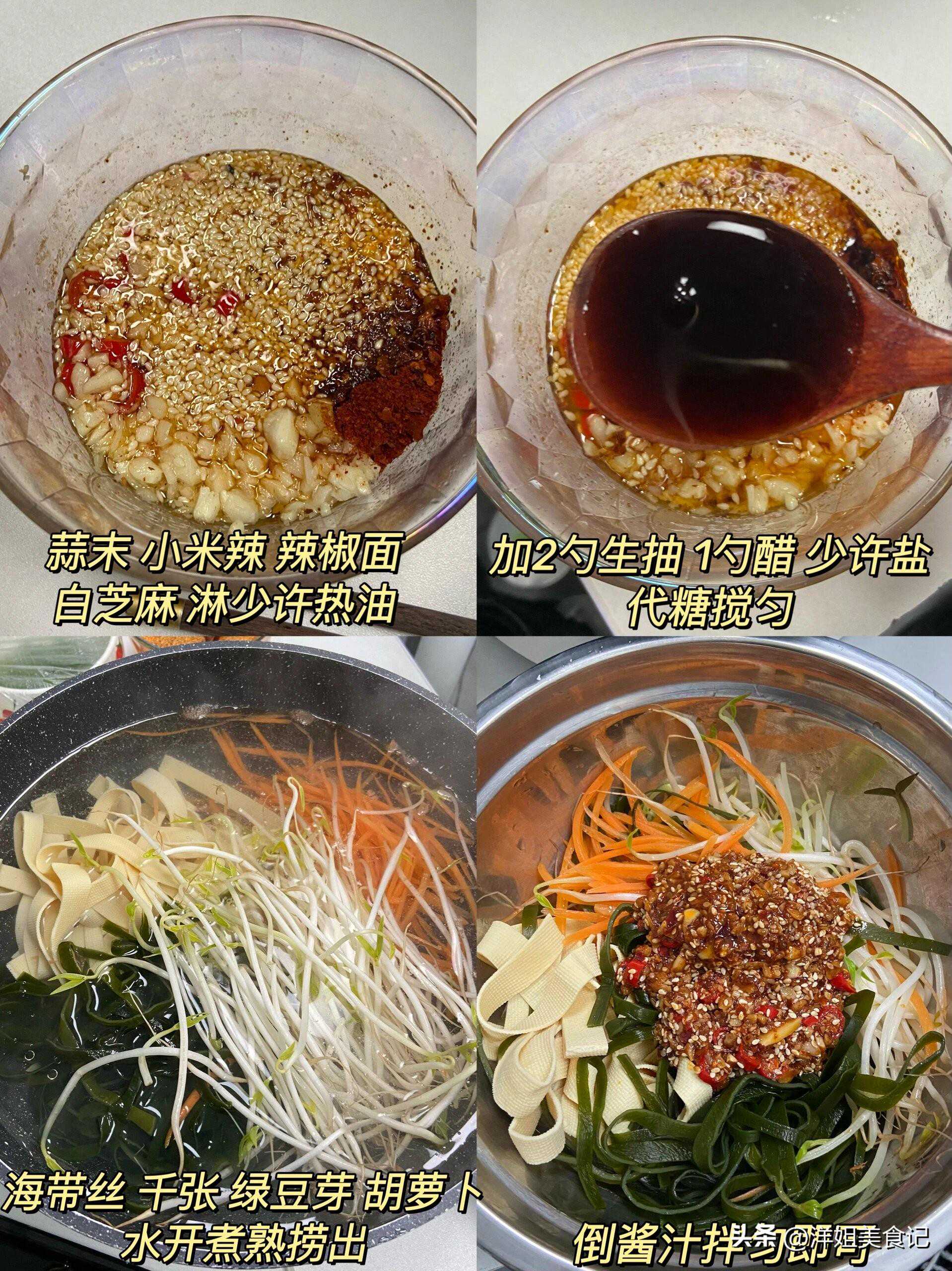 8款家常凉菜做法，简单好吃，太适合在家操作了，可以收藏了