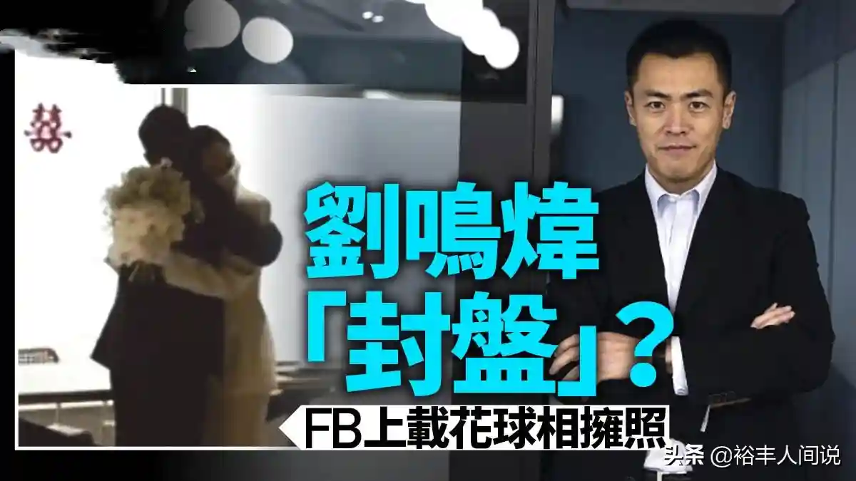 刘銮雄将再度拍卖古董！主要以明清瓷器为主，单个最高估价6500万